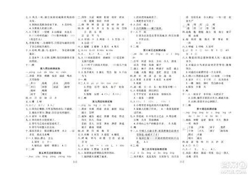 云南科教出版社2022秋冲刺100分达标测试卷语文二年级上人教版答案