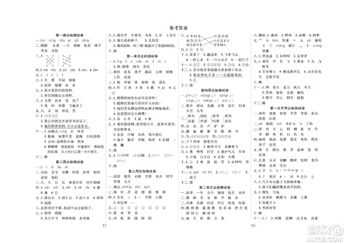 云南科教出版社2022秋冲刺100分达标测试卷语文二年级上人教版答案