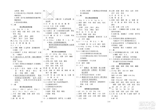 云南科教出版社2022秋冲刺100分达标测试卷语文二年级上人教版答案