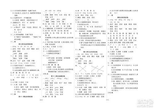 云南科教出版社2022秋冲刺100分达标测试卷语文二年级上人教版答案