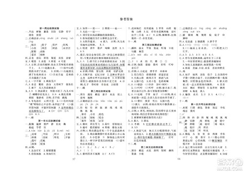 云南科教出版社2022秋冲刺100分达标测试卷语文三年级上人教版答案