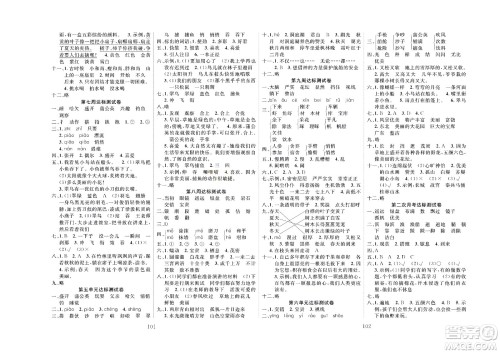 云南科教出版社2022秋冲刺100分达标测试卷语文三年级上人教版答案