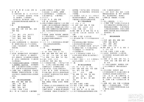 云南科教出版社2022秋冲刺100分达标测试卷语文三年级上人教版答案