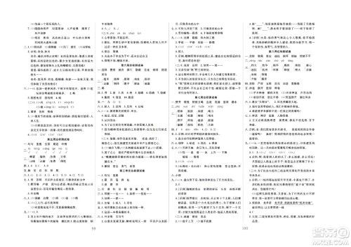 云南科教出版社2022秋冲刺100分达标测试卷语文四年级上人教版答案