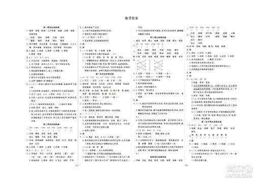 云南科教出版社2022秋冲刺100分达标测试卷语文四年级上人教版答案