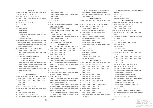 云南科教出版社2022秋冲刺100分达标测试卷语文四年级上人教版答案