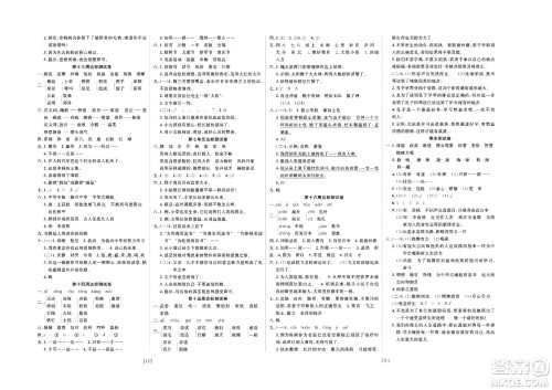 云南科教出版社2022秋冲刺100分达标测试卷语文四年级上人教版答案