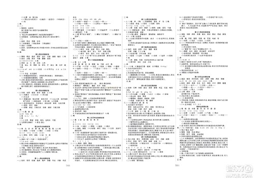 云南科教出版社2022秋冲刺100分达标测试卷语文五年级上人教版答案