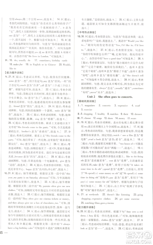 吉林人民出版社2022全科王同步课时练习七年级上册英语外研版参考答案