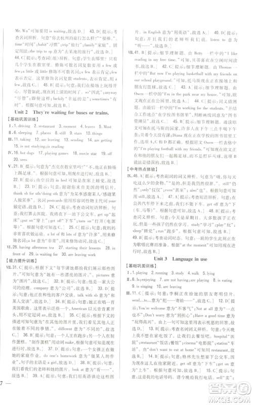 吉林人民出版社2022全科王同步课时练习七年级上册英语外研版参考答案