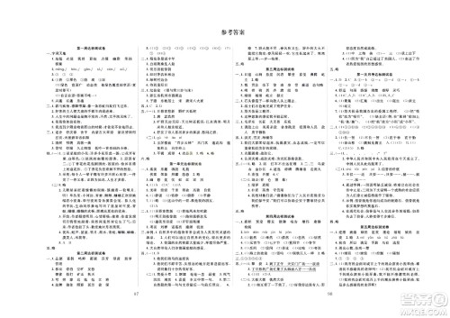 云南科教出版社2022秋冲刺100分达标测试卷语文六年级上人教版答案