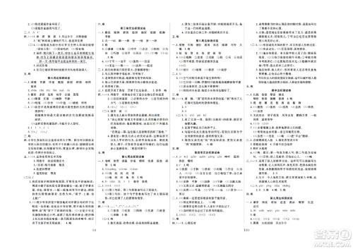 云南科教出版社2022秋冲刺100分达标测试卷语文六年级上人教版答案