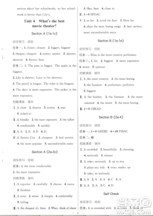 人民教育出版社2022秋初中同步测控优化设计英语八年级上册精编版答案