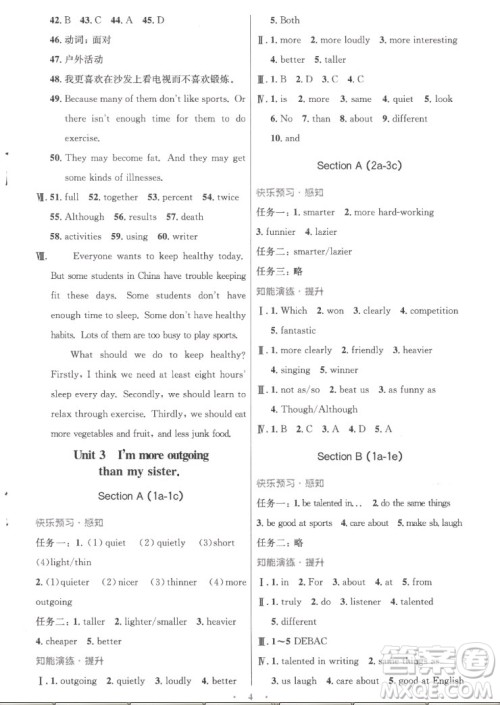 人民教育出版社2022秋初中同步测控优化设计英语八年级上册精编版答案