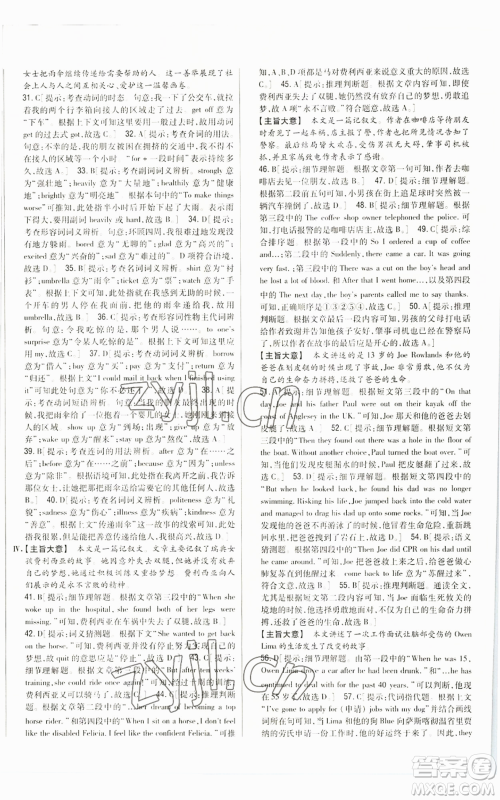 吉林人民出版社2022全科王同步课时练习九年级英语人教版参考答案 吉林人民出版社2022全科王同步课时练习九年级英语人教版参考答案