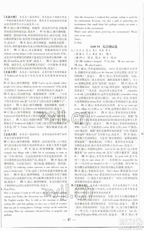 吉林人民出版社2022全科王同步课时练习九年级英语人教版参考答案 吉林人民出版社2022全科王同步课时练习九年级英语人教版参考答案