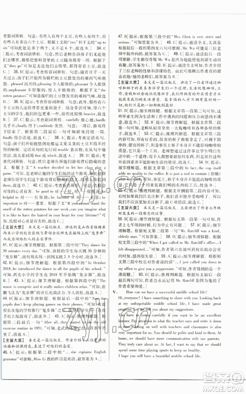 吉林人民出版社2022全科王同步课时练习九年级英语人教版参考答案 吉林人民出版社2022全科王同步课时练习九年级英语人教版参考答案