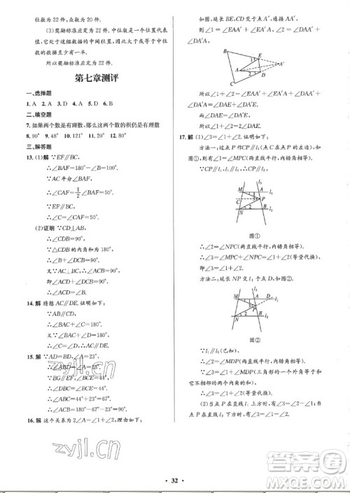 北京师范大学出版社2022秋初中同步测控优化设计数学八年级上册北师大版重庆专版答案 北京师范大学出版社2022秋初中同步测控优化设计数学八年级上册北师大版重庆专版答案