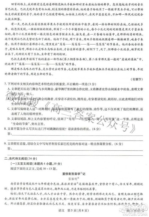 江西红色十校2023届高三第一次联考语文试题及答案