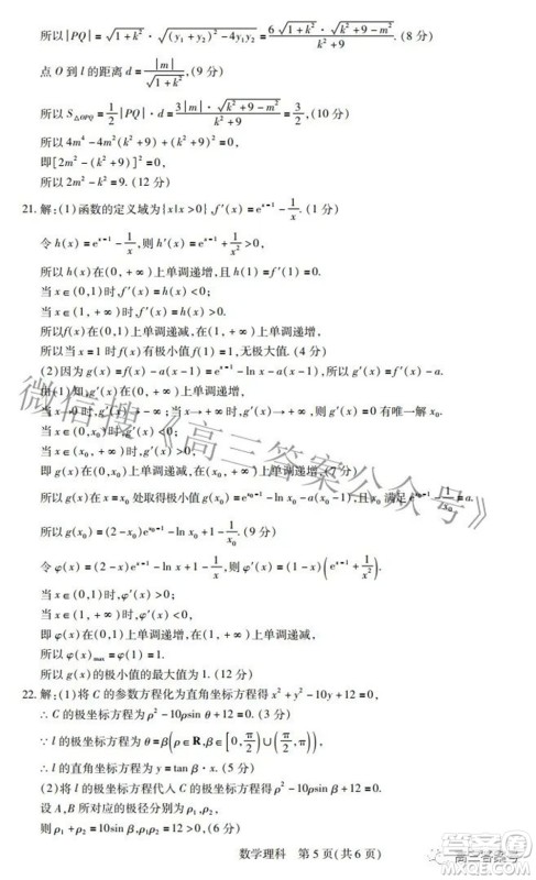 江西红色十校2023届高三第一次联考理科数学试题及答案