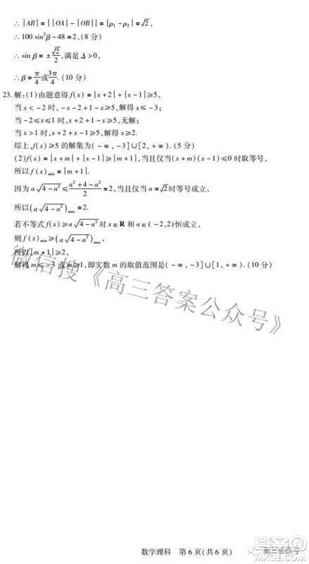 江西红色十校2023届高三第一次联考理科数学试题及答案