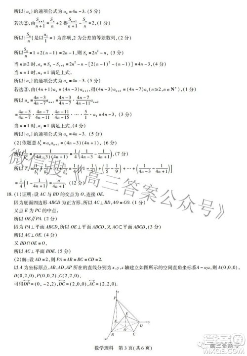 江西红色十校2023届高三第一次联考理科数学试题及答案