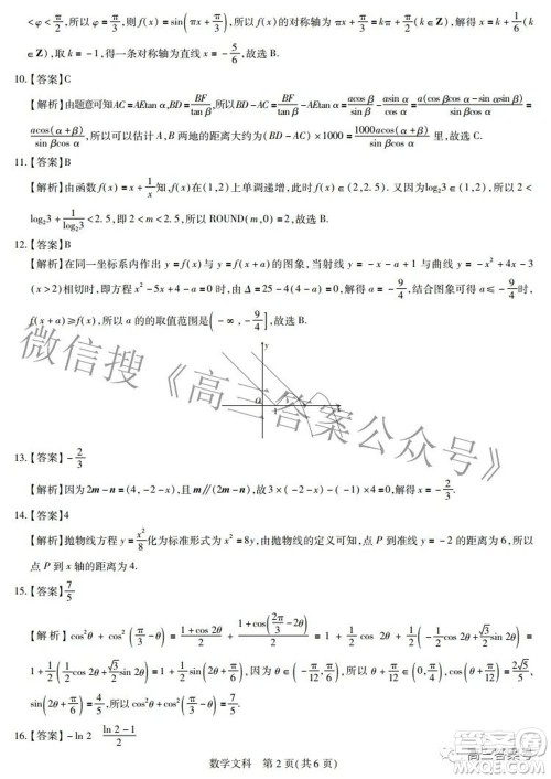 江西红色十校2023届高三第一次联考文科数学试题及答案