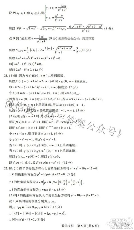 江西红色十校2023届高三第一次联考文科数学试题及答案 江西红色十校2023届高三第一次联考文科数学试题及答案