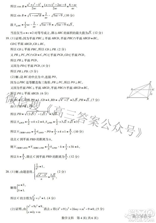 江西红色十校2023届高三第一次联考文科数学试题及答案