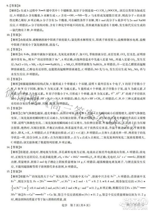 江西红色十校2023届高三第一次联考化学试题及答案 江西红色十校2023届高三第一次联考化学试题及答案