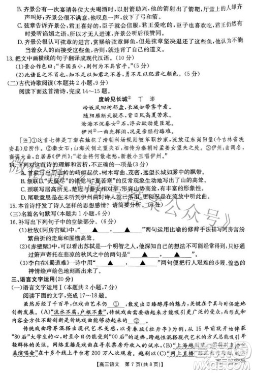2023届山西高三金太阳9月联考语文试题及答案 2023届山西高三金太阳9月联考语文试题及答案