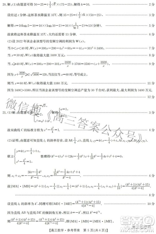 2023届山西高三金太阳9月联考数学试题及答案