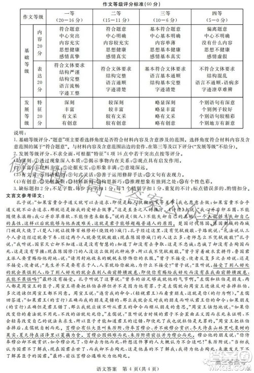 2023年普通高等学校全国统一模拟招生考试新未来9月联考语文试题及答案