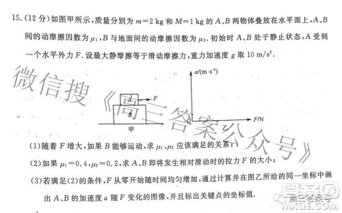 2023年普通高等学校全国统一模拟招生考试新未来9月联考物理试题及答案