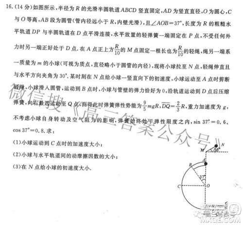 2023年普通高等学校全国统一模拟招生考试新未来9月联考物理试题及答案