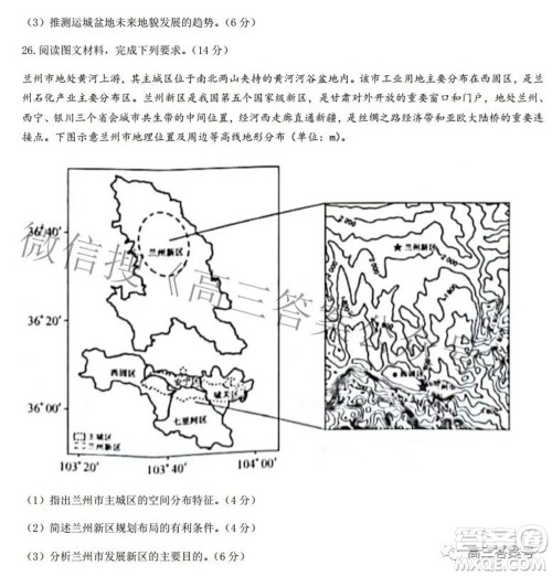 2023届陕西省九师联盟高三9月联考地理试题及答案 2023届陕西省九师联盟高三9月联考地理试题及答案