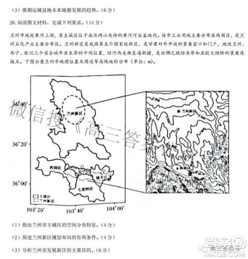 2023届陕西省九师联盟高三9月联考地理试题及答案