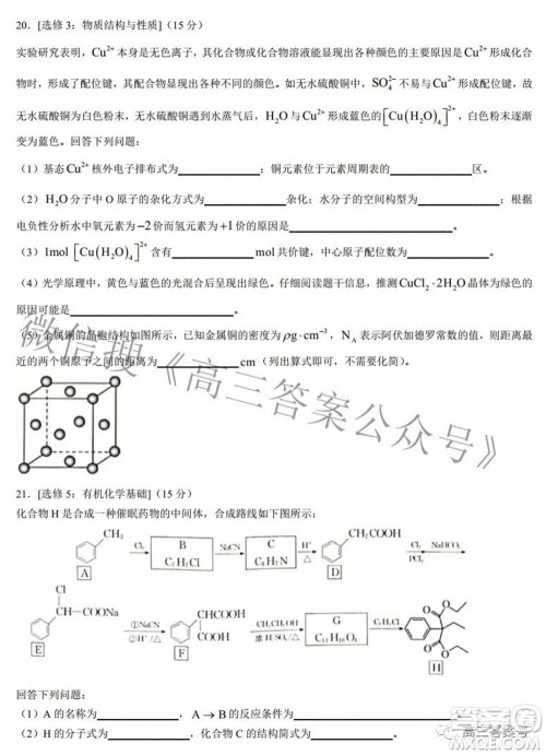 2023届陕西省九师联盟高三9月联考化学试题及答案