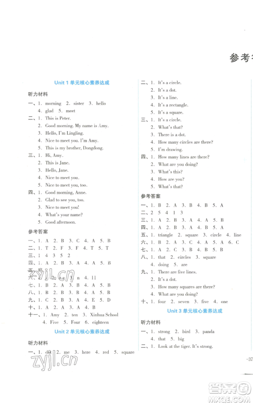湖南教育出版社2022学科素养与能力提升四年级上册英语湘少版参考答案