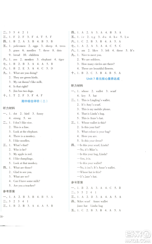 湖南教育出版社2022学科素养与能力提升四年级上册英语湘少版参考答案
