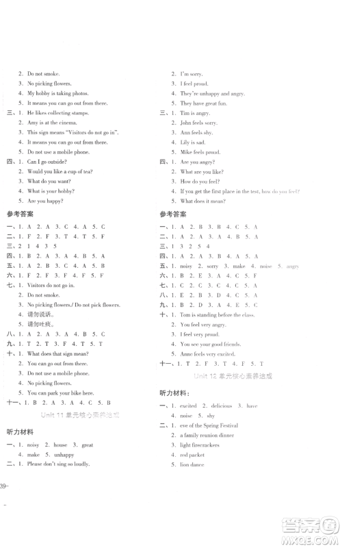 湖南教育出版社2022学科素养与能力提升五年级上册英语湘少版参考答案