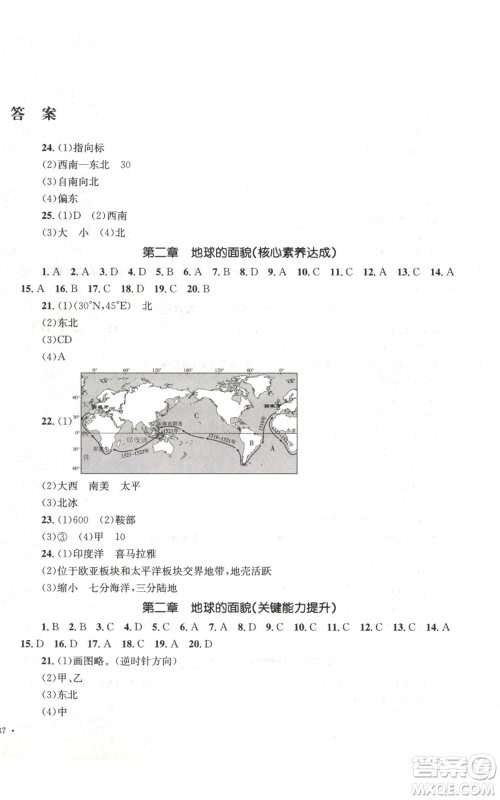 湖南教育出版社2022学科素养与能力提升七年级上册地理湘教版参考答案