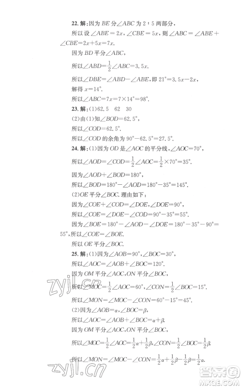 湖南教育出版社2022学科素养与能力提升七年级上册数学湘教版参考答案 湖南教育出版社2022学科素养与能力提升七年级上册数学湘教版参考答案