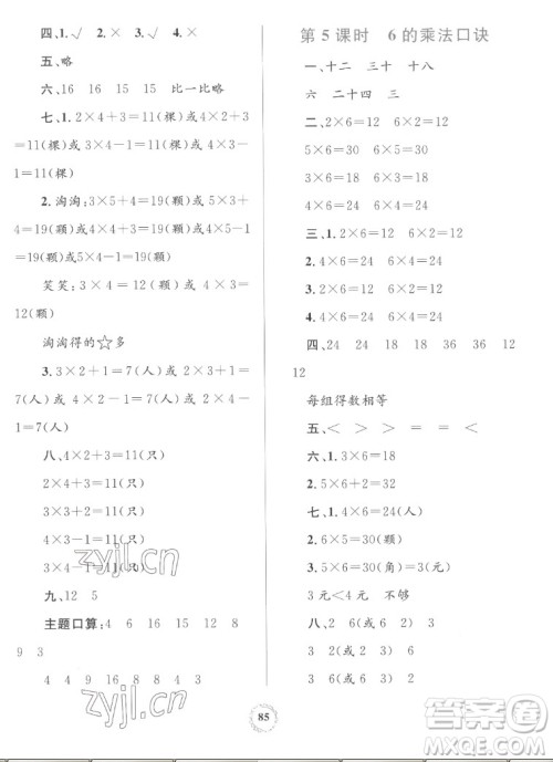 内蒙古教育出版社2022小学同步学习目标与检测数学二年级上册人教版答案 内蒙古教育出版社2022小学同步学习目标与检测数学二年级上册人教版答案