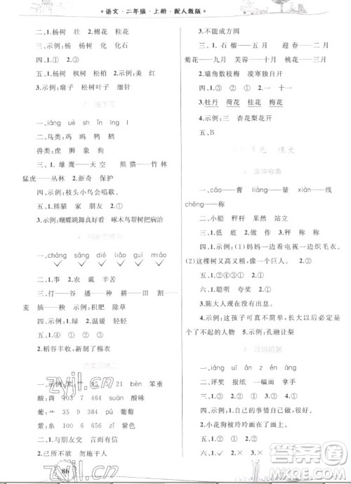 内蒙古教育出版社2022小学同步学习目标与检测语文二年级上册人教版答案 内蒙古教育出版社2022小学同步学习目标与检测语文二年级上册人教版答案