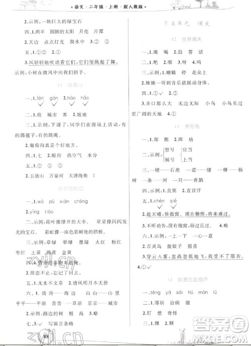 内蒙古教育出版社2022小学同步学习目标与检测语文二年级上册人教版答案 内蒙古教育出版社2022小学同步学习目标与检测语文二年级上册人教版答案