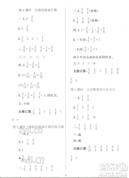 内蒙古教育出版社2022小学同步学习目标与检测数学三年级上册人教版答案 内蒙古教育出版社2022小学同步学习目标与检测数学三年级上册人教版答案