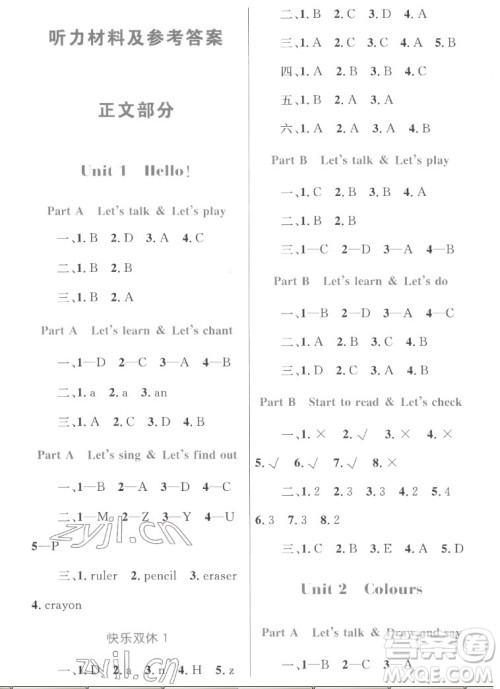 内蒙古教育出版社2022小学同步学习目标与检测英语三年级上册人教版答案