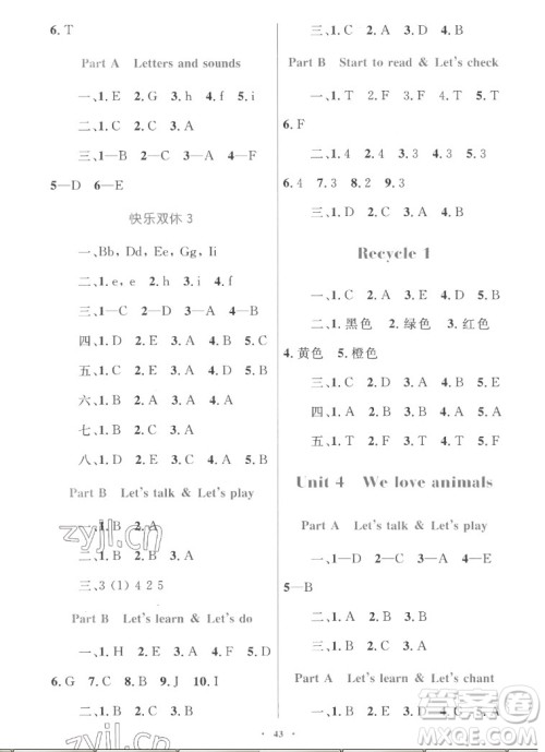 内蒙古教育出版社2022小学同步学习目标与检测英语三年级上册人教版答案