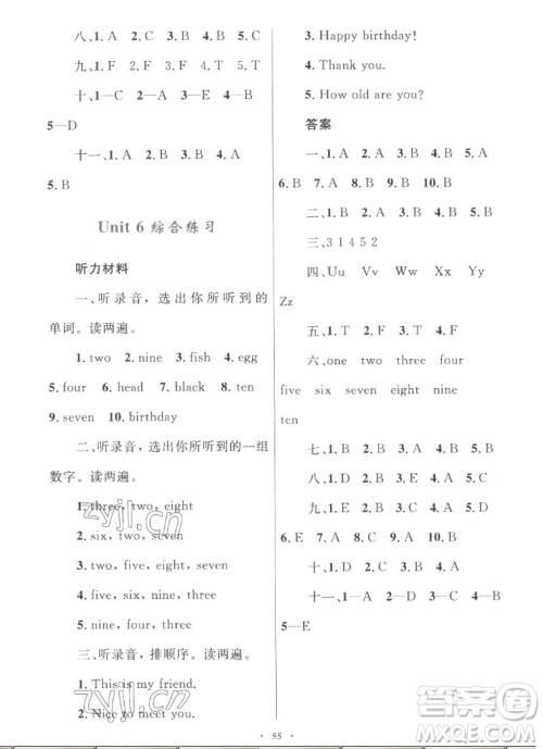 内蒙古教育出版社2022小学同步学习目标与检测英语三年级上册人教版答案